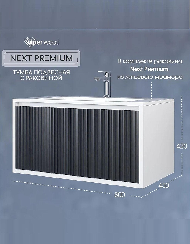 Тумба с раковиной Uperwood Next Premium 80 3930205166 подвесная цвет Белый матовый Графит матовый
