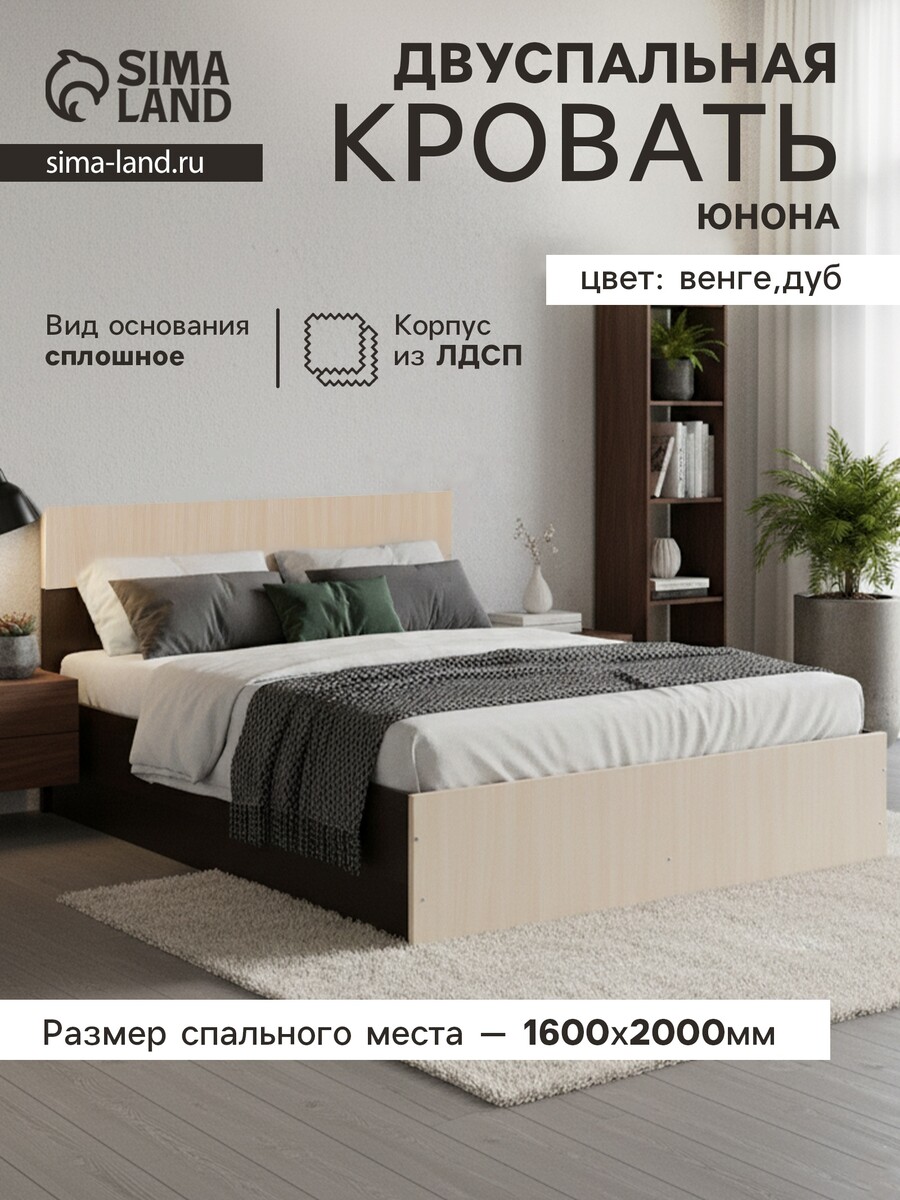 Кровать двуспальная