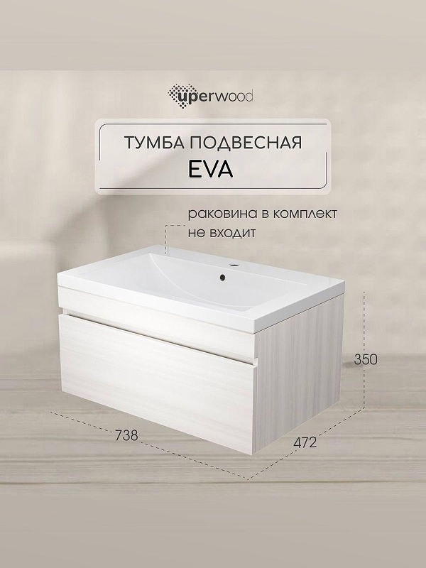 Тумба под раковину Uperwood Eva 75 3930213464 подвесная цвет Дуб Харбор белый